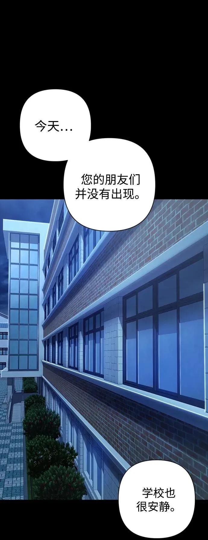 [第90话] 林道勋（2） 第108页