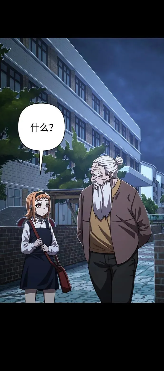 [第90话] 林道勋（2） 第112页
