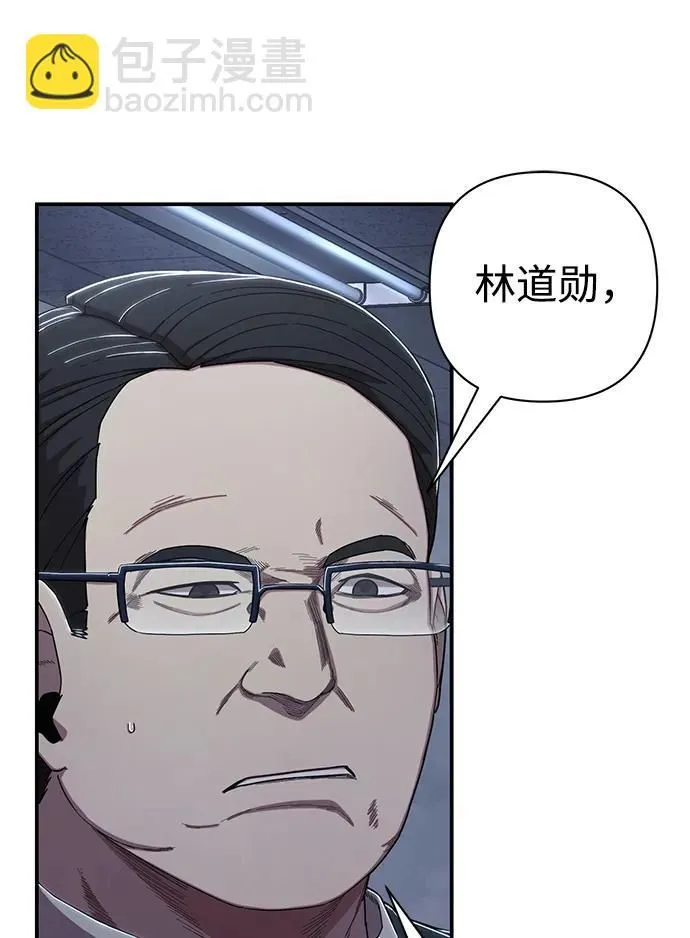 [第89话] 林道勋（1） 第12页