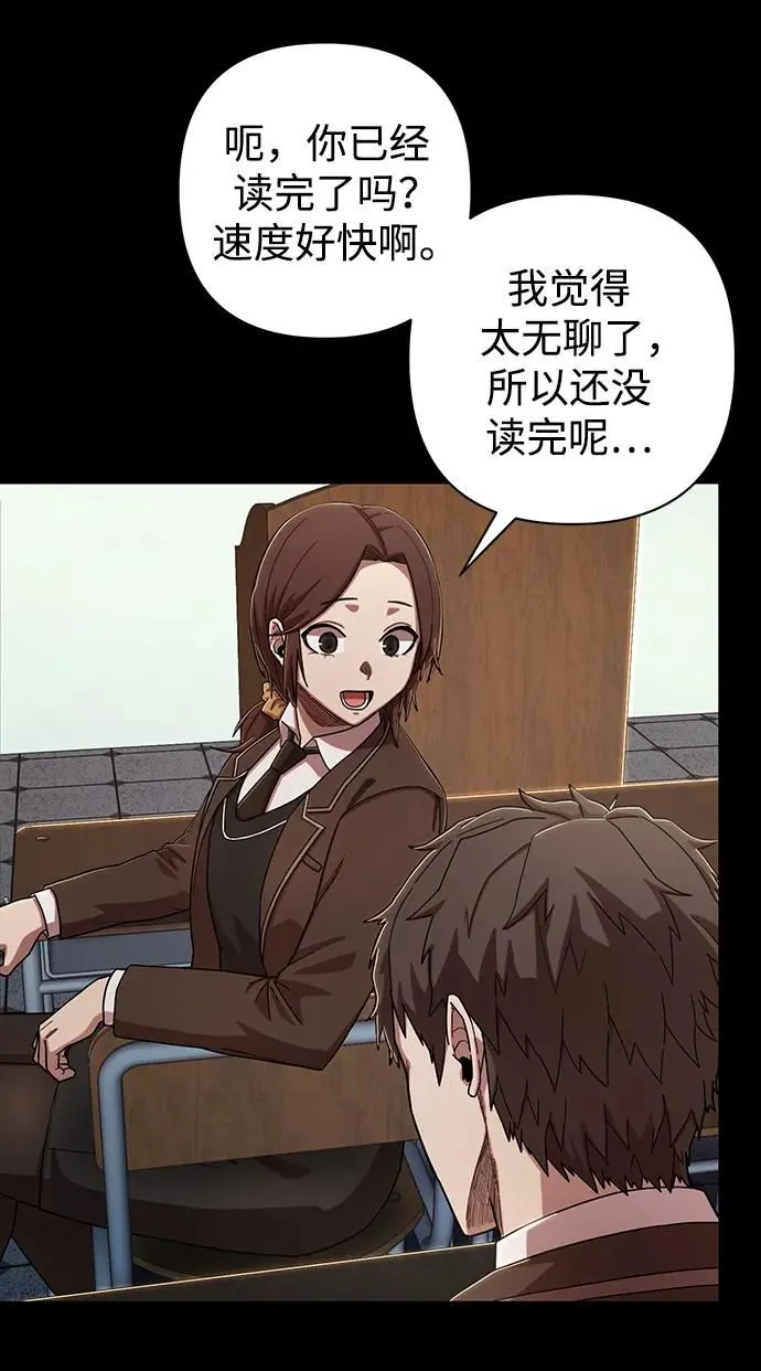 [第89话] 林道勋（1） 第19页