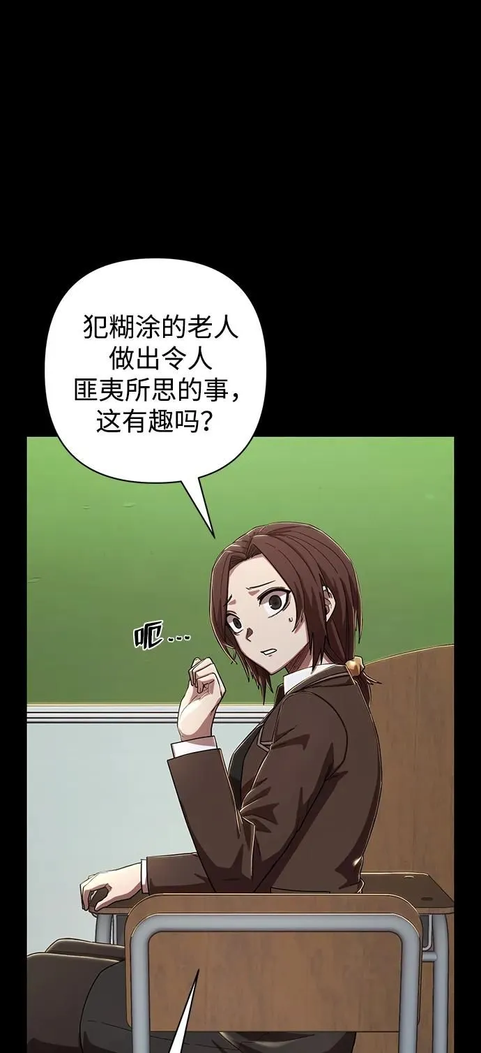 [第89话] 林道勋（1） 第21页