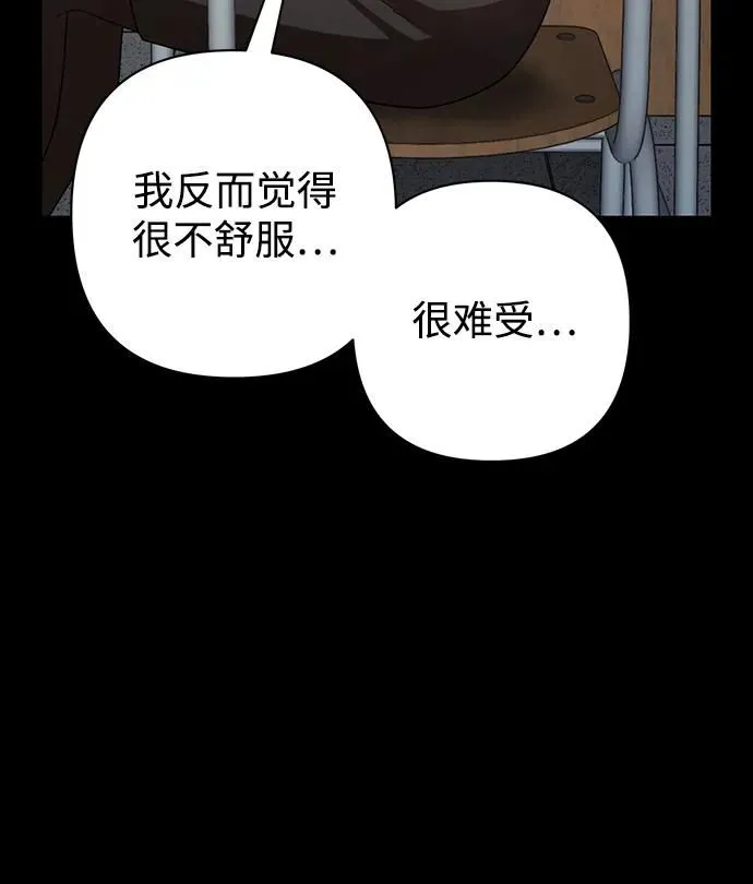 [第89话] 林道勋（1） 第22页