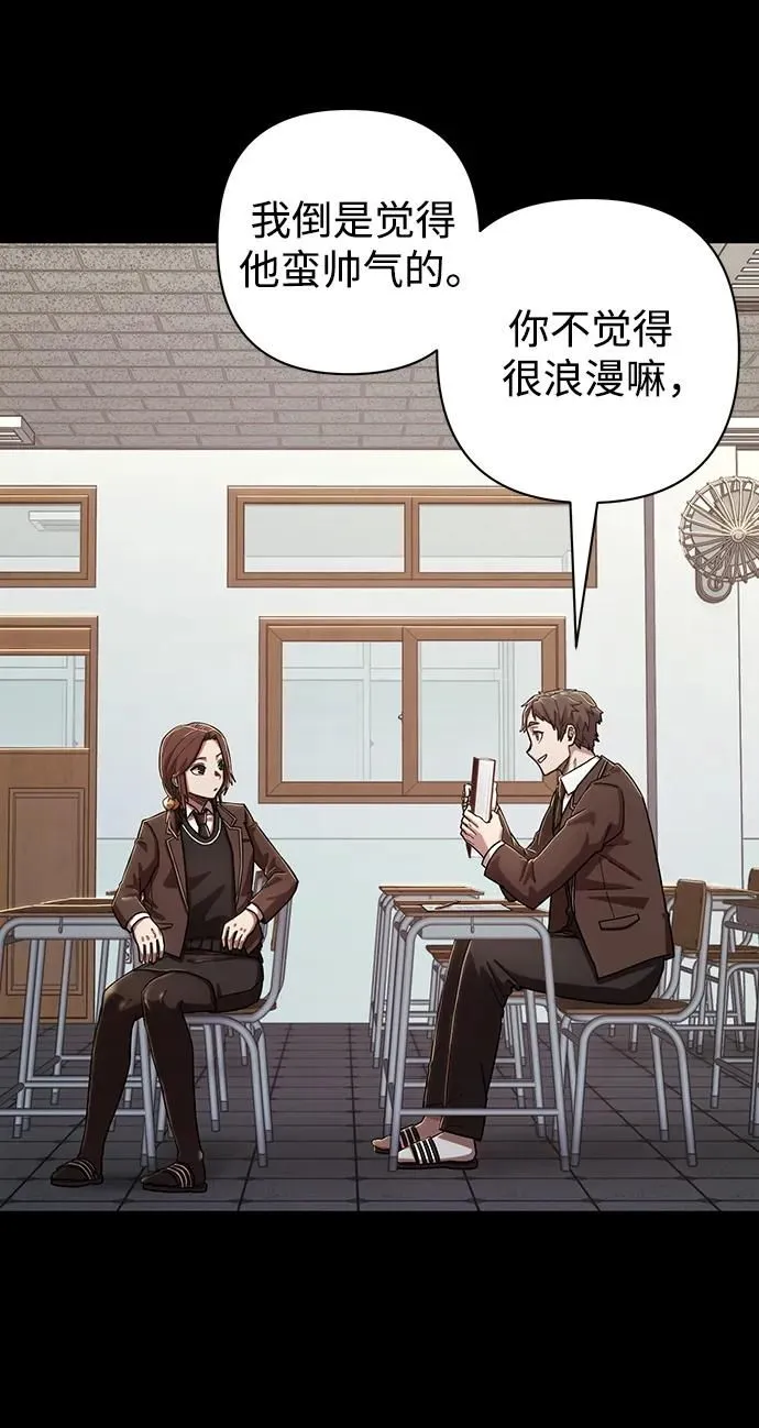 [第89话] 林道勋（1） 第23页