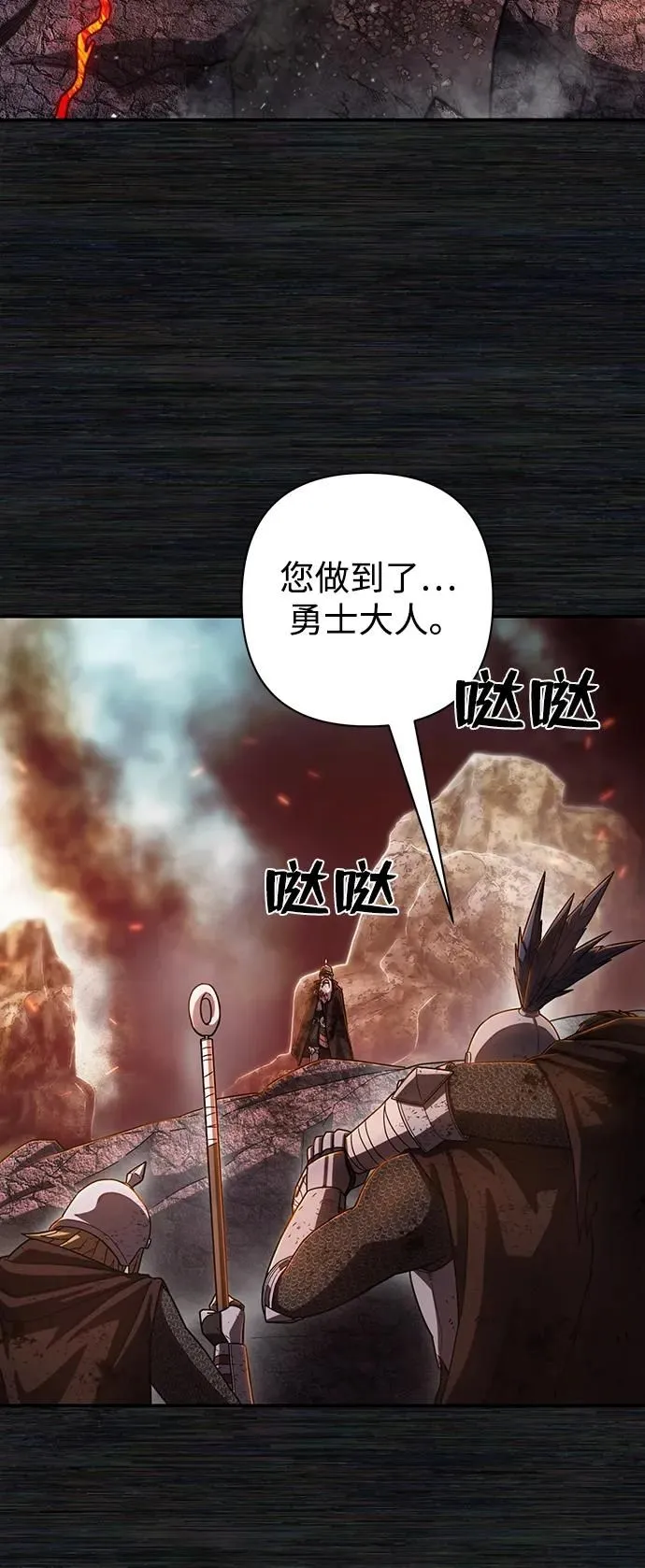 [第89话] 林道勋（1） 第28页