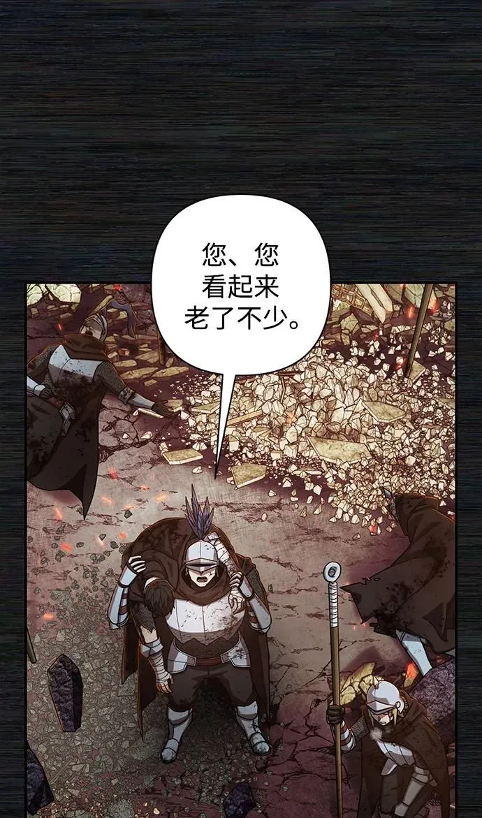 [第89话] 林道勋（1） 第30页