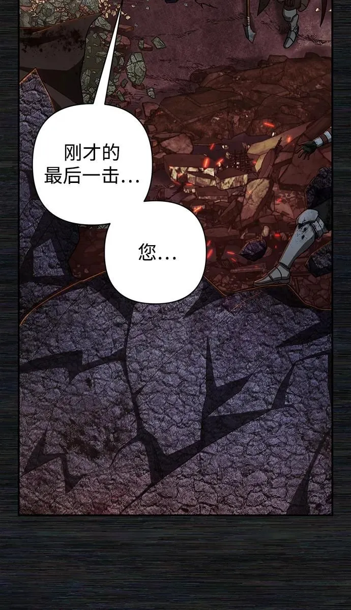[第89话] 林道勋（1） 第31页