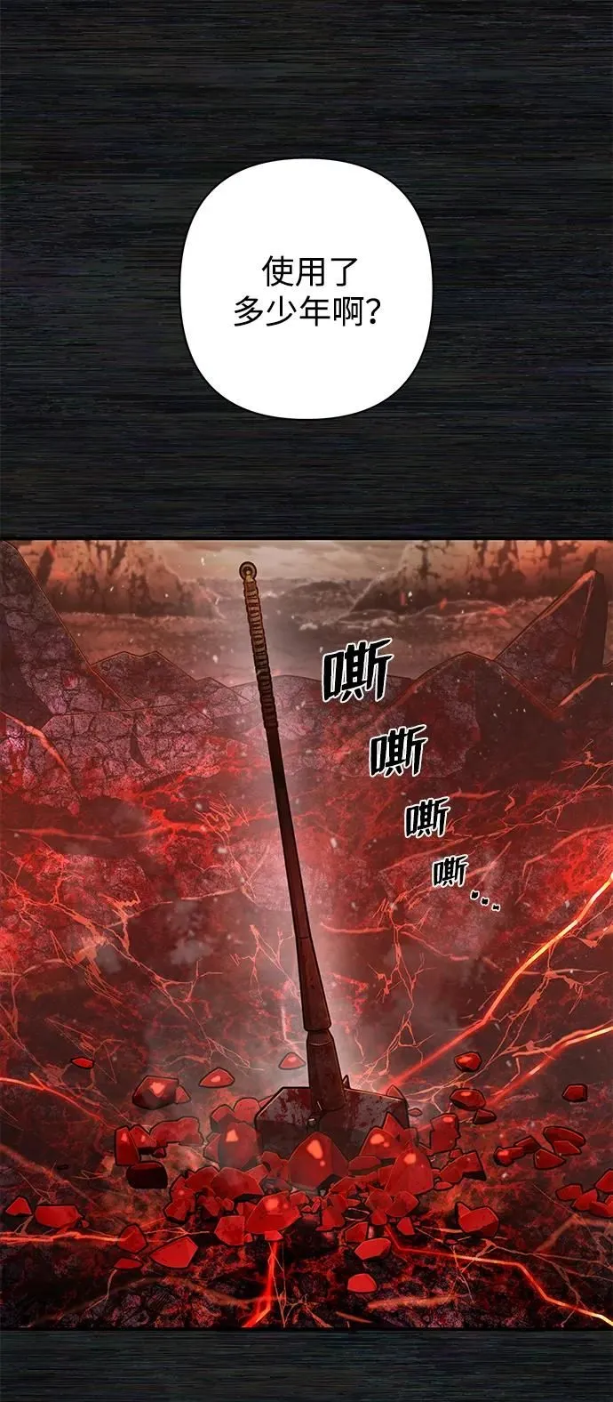 [第89话] 林道勋（1） 第32页