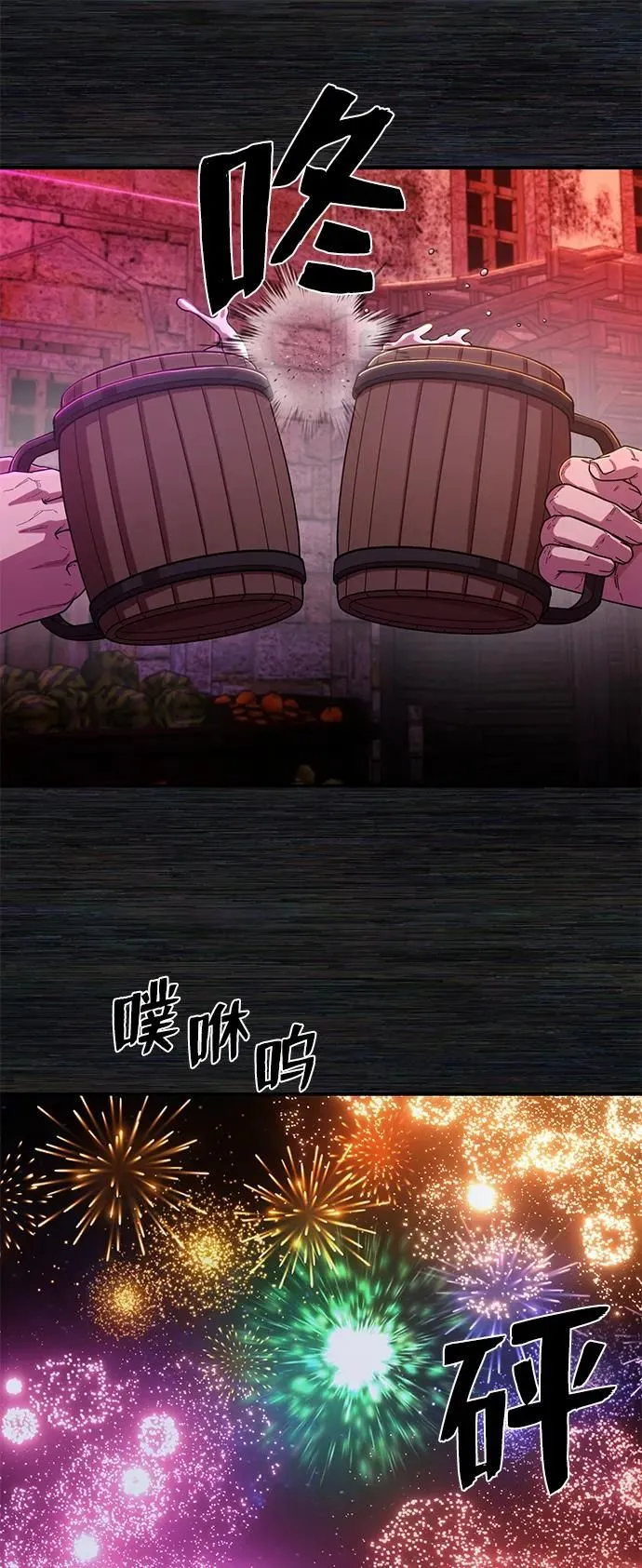 [第89话] 林道勋（1） 第44页