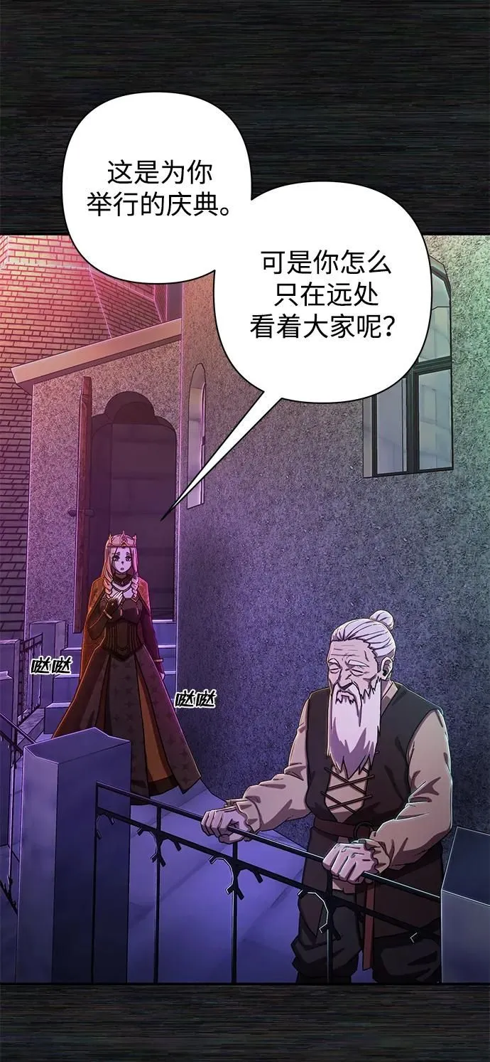 [第89话] 林道勋（1） 第47页