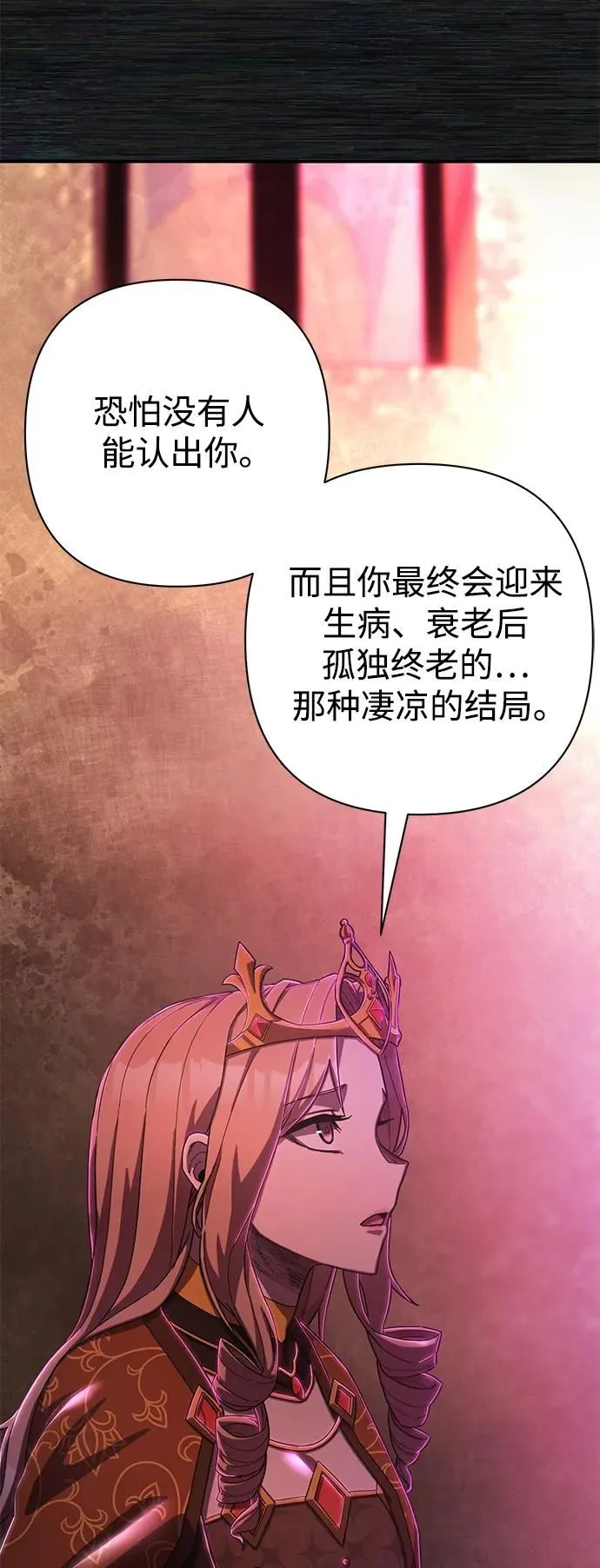 [第89话] 林道勋（1） 第54页