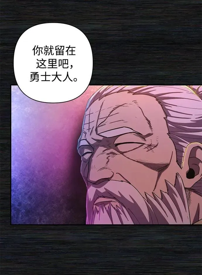 [第89话] 林道勋（1） 第58页