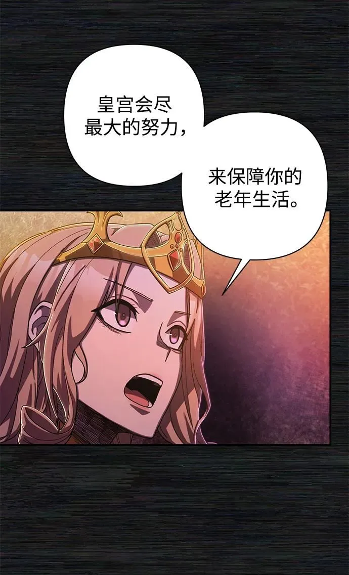 [第89话] 林道勋（1） 第60页