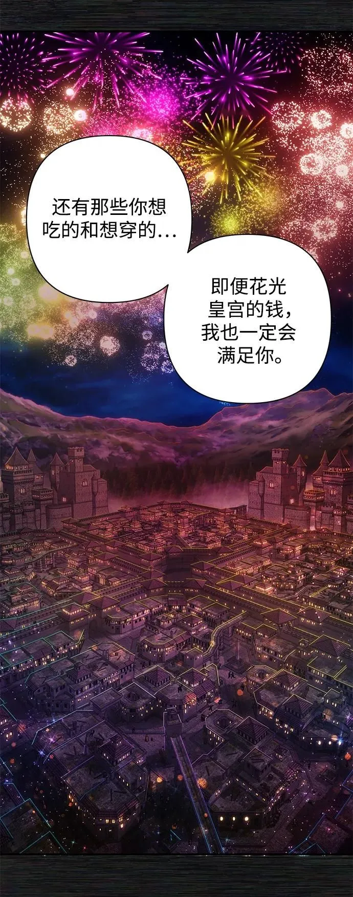 [第89话] 林道勋（1） 第62页