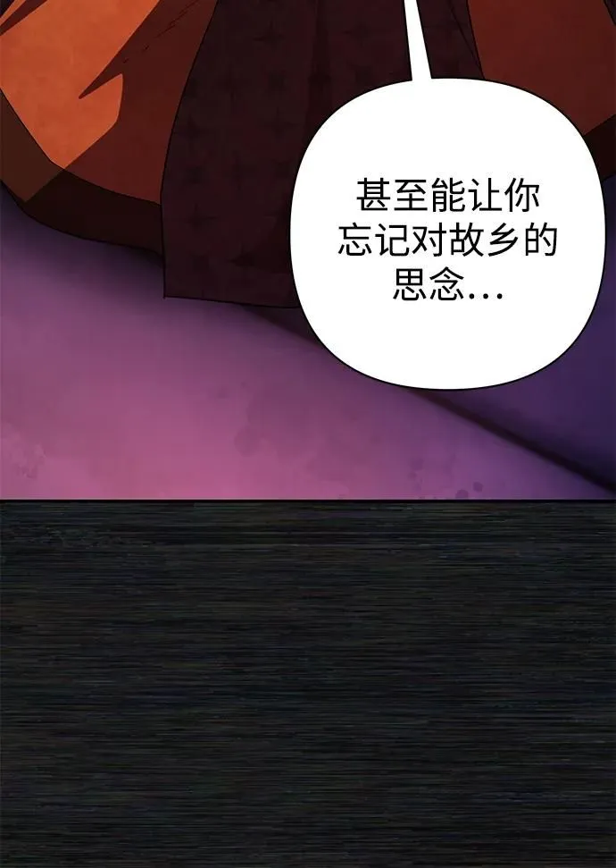 [第89话] 林道勋（1） 第64页