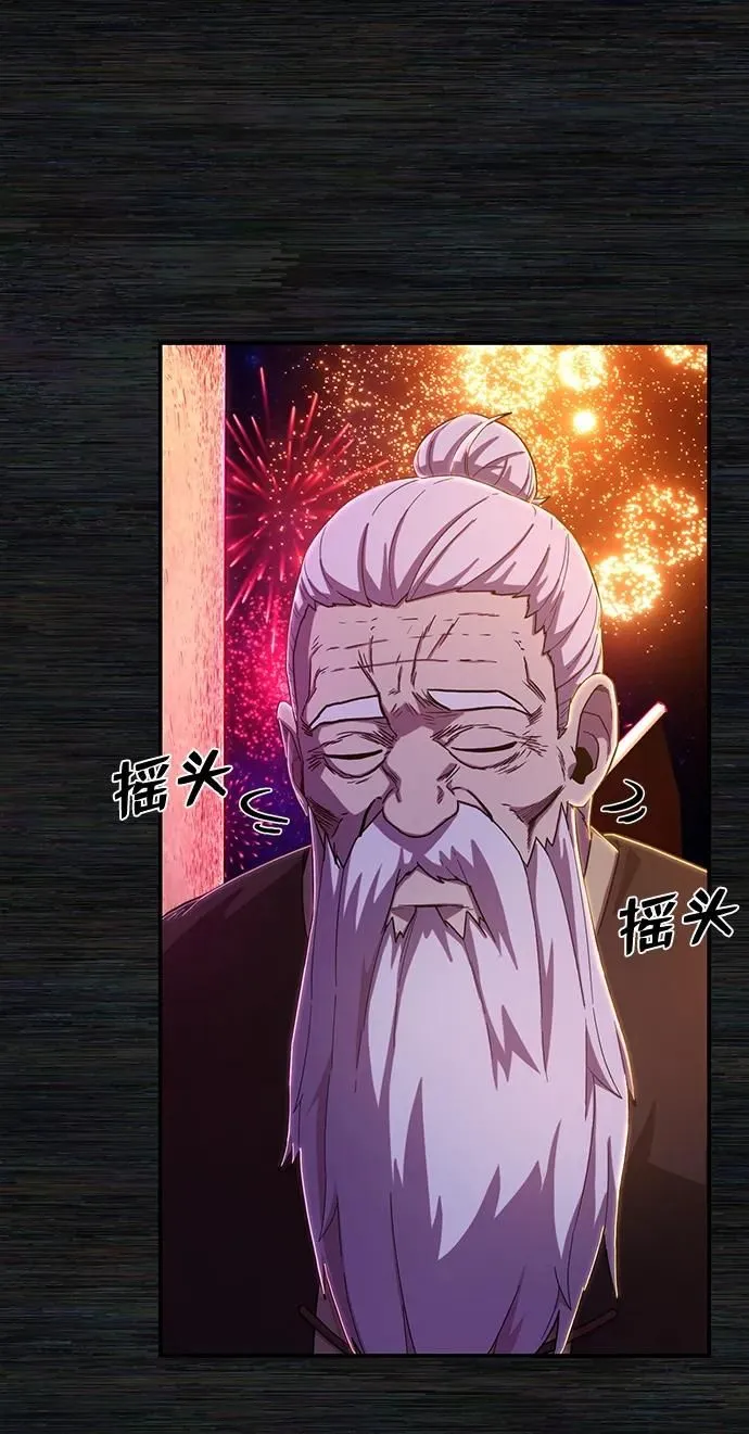 [第89话] 林道勋（1） 第65页