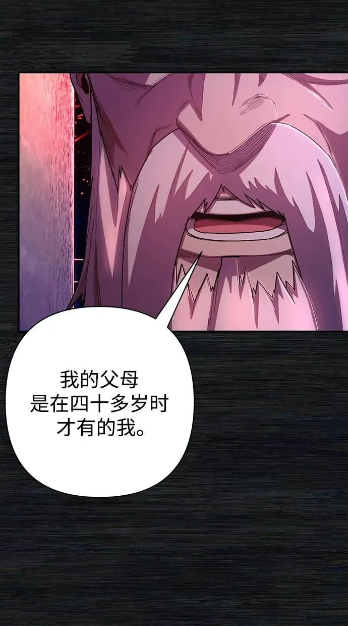[第89话] 林道勋（1） 第69页