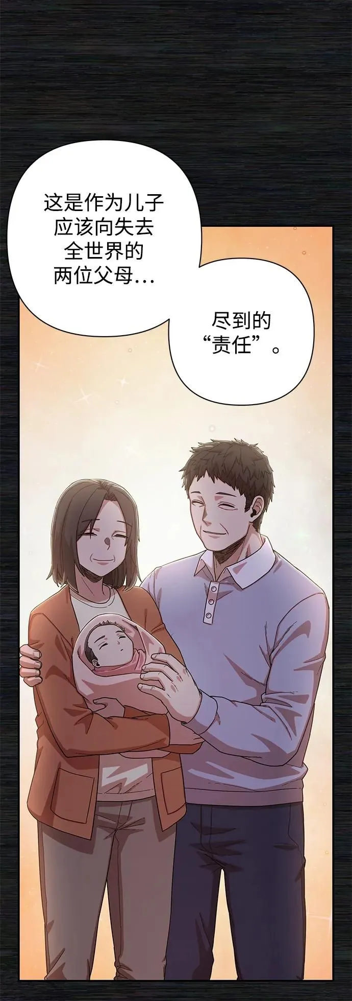 [第89话] 林道勋（1） 第80页