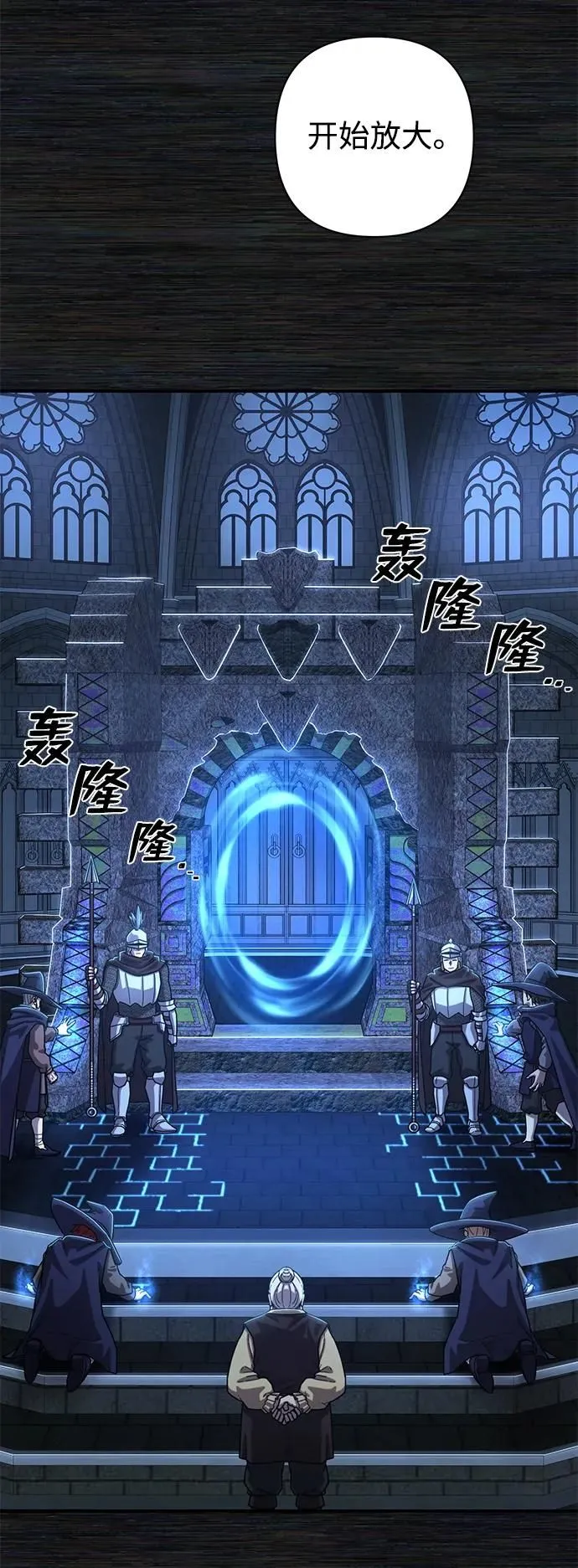 [第89话] 林道勋（1） 第82页