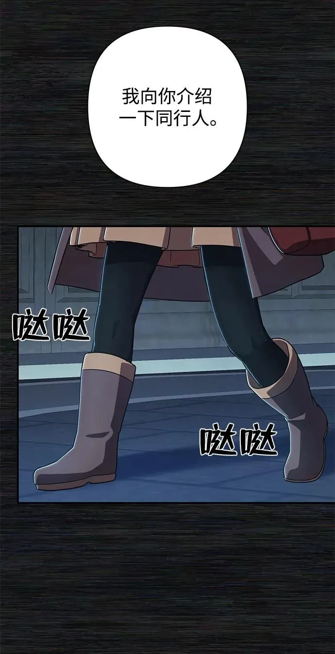 [第89话] 林道勋（1） 第85页