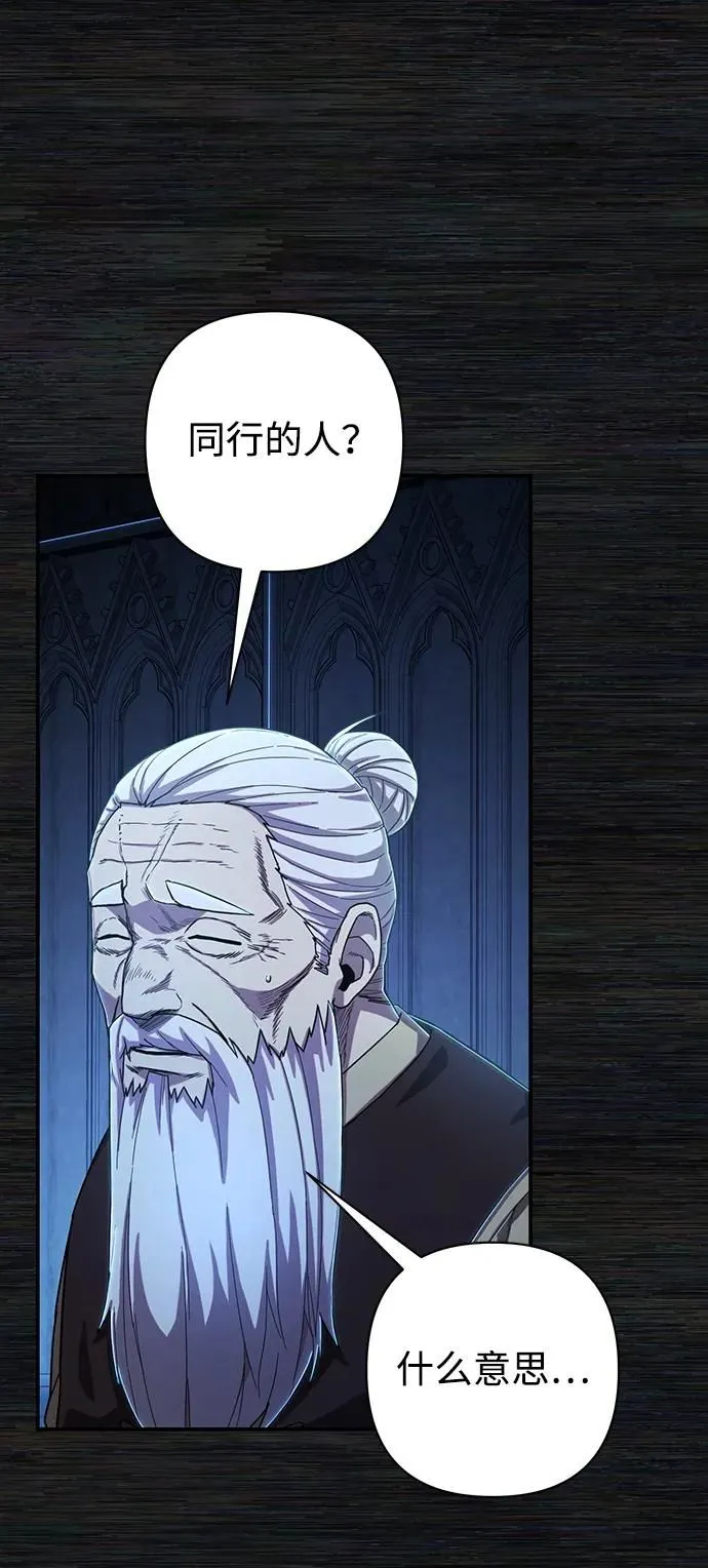 [第89话] 林道勋（1） 第88页