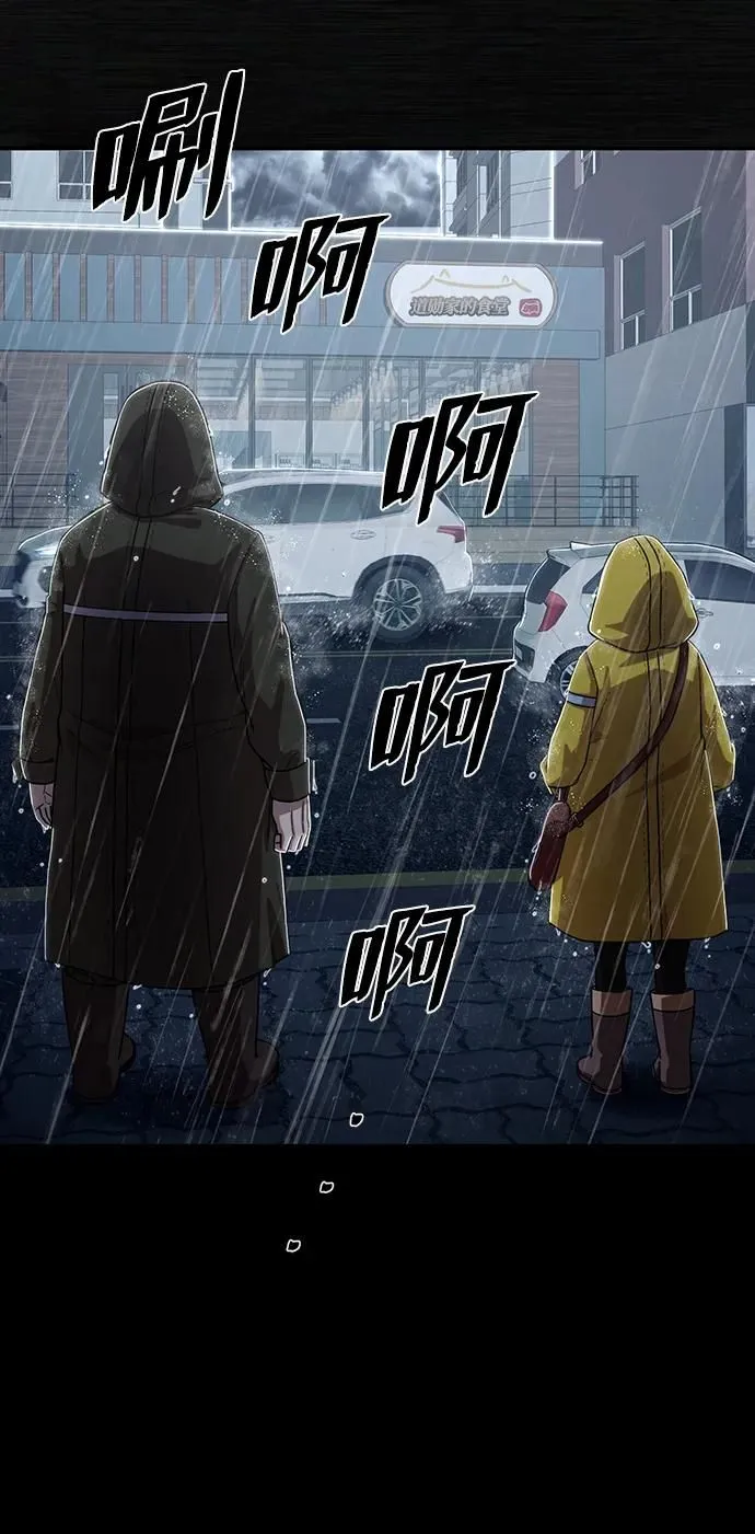 [第89话] 林道勋（1） 第99页
