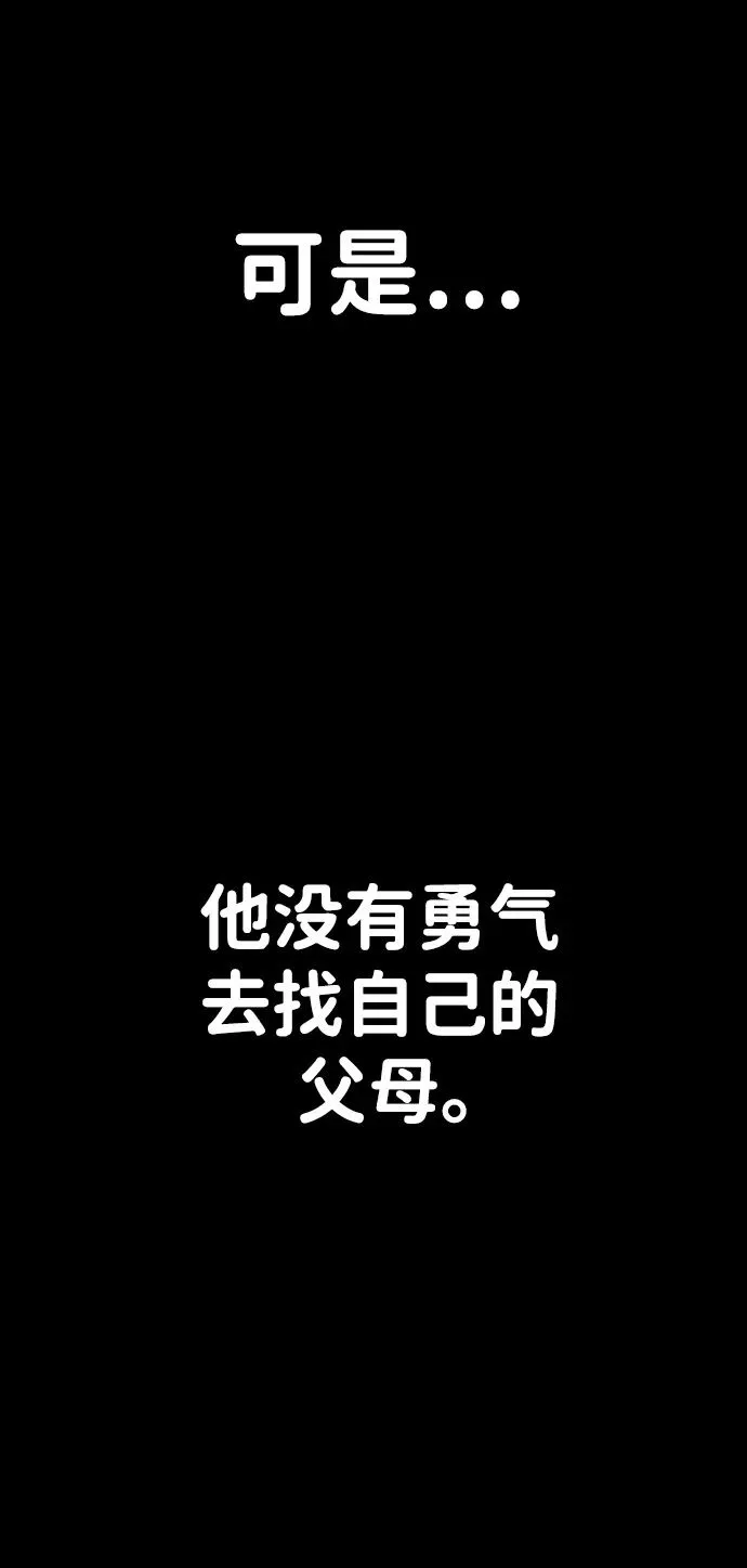 [第89话] 林道勋（1） 第100页