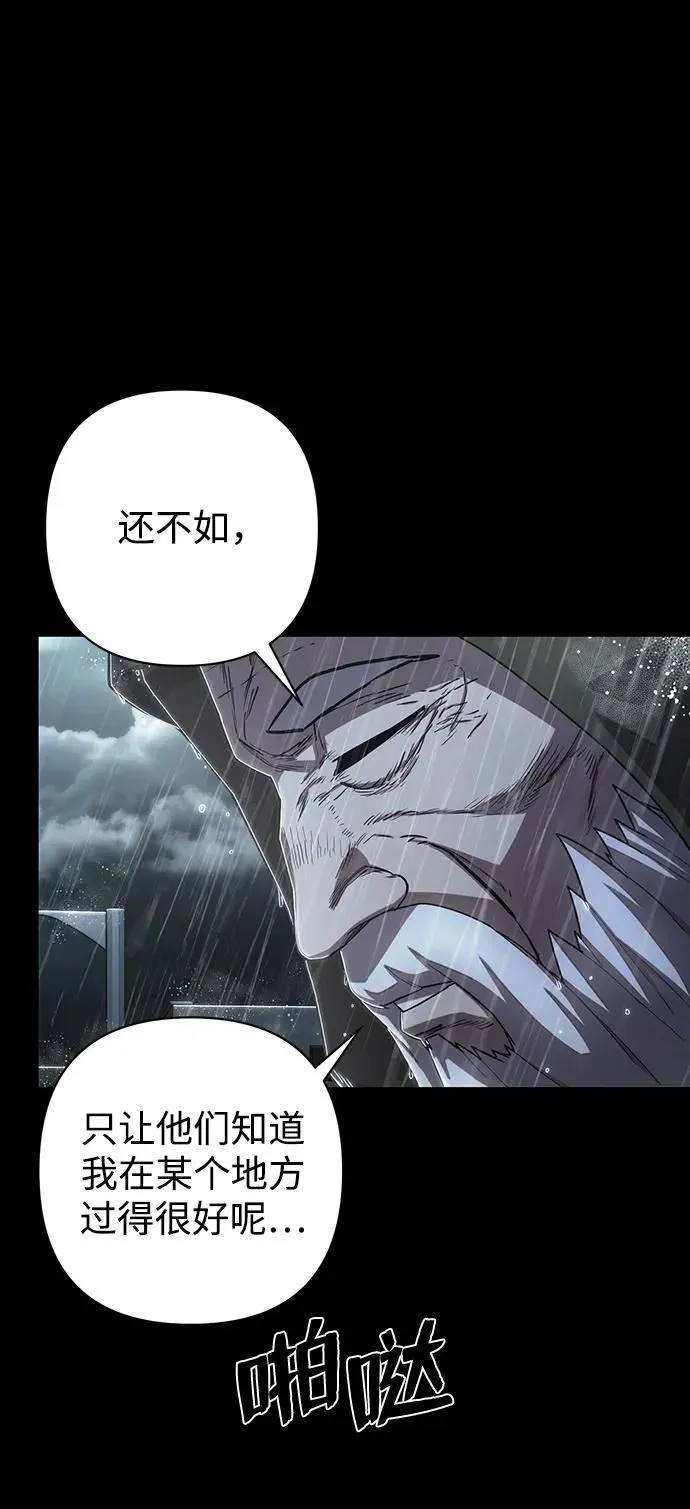 [第89话] 林道勋（1） 第104页