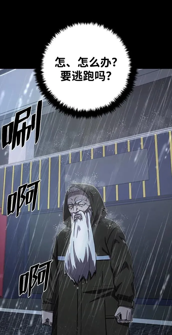 [第89话] 林道勋（1） 第111页
