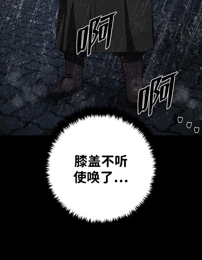 [第89话] 林道勋（1） 第112页
