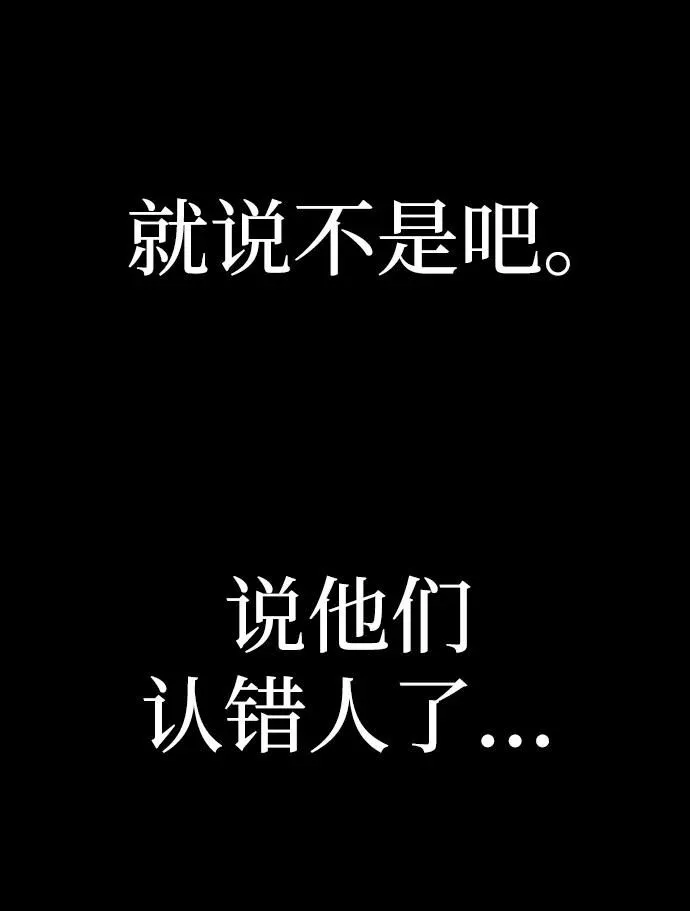 [第89话] 林道勋（1） 第114页