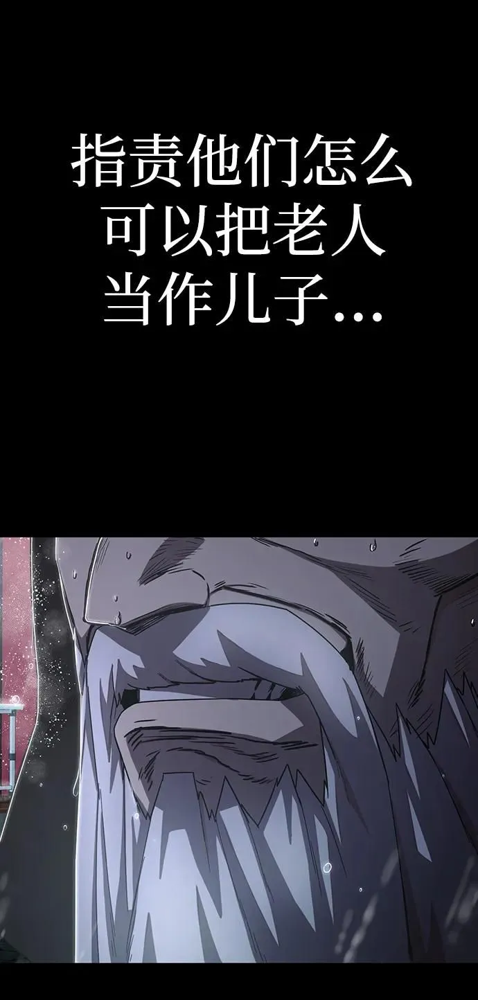 [第89话] 林道勋（1） 第116页