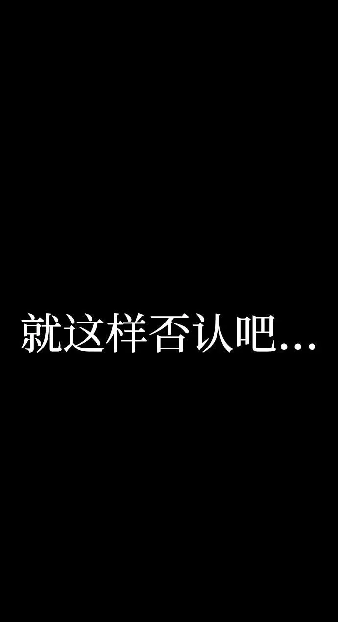 [第89话] 林道勋（1） 第120页