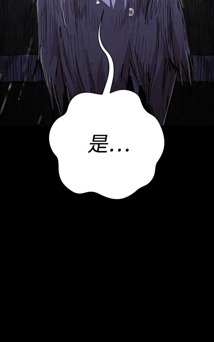 [第89话] 林道勋（1） 第123页