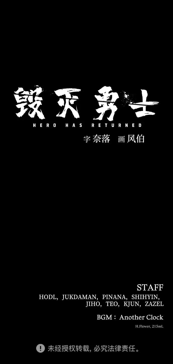 [第89话] 林道勋（1） 第124页