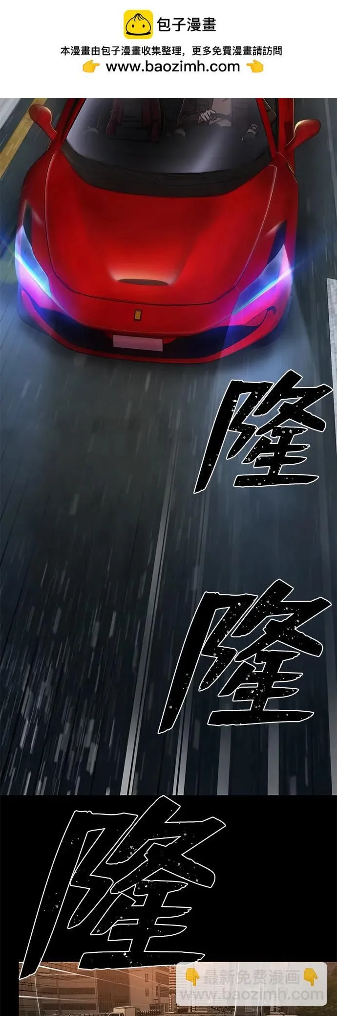[第88话] 陈有成（4） 第9页