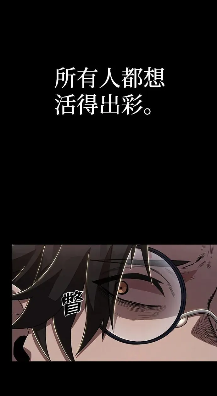 [第88话] 陈有成（4） 第12页