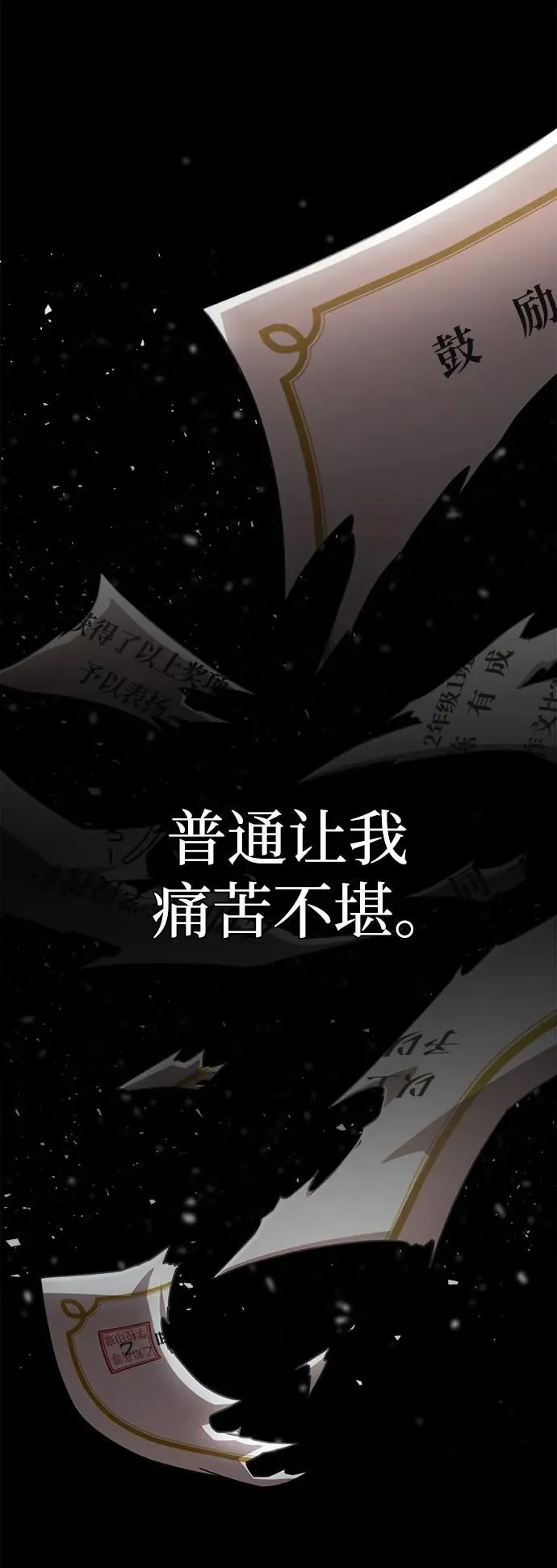 [第88话] 陈有成（4） 第24页