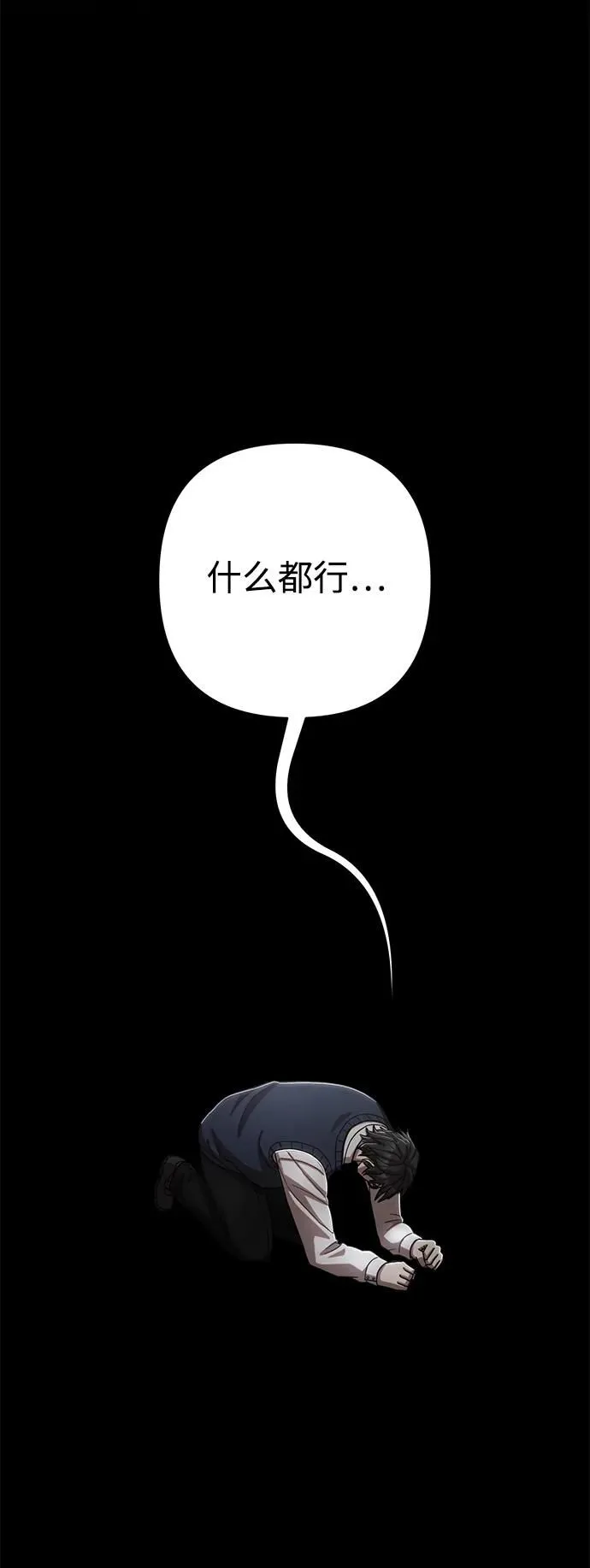 [第88话] 陈有成（4） 第30页