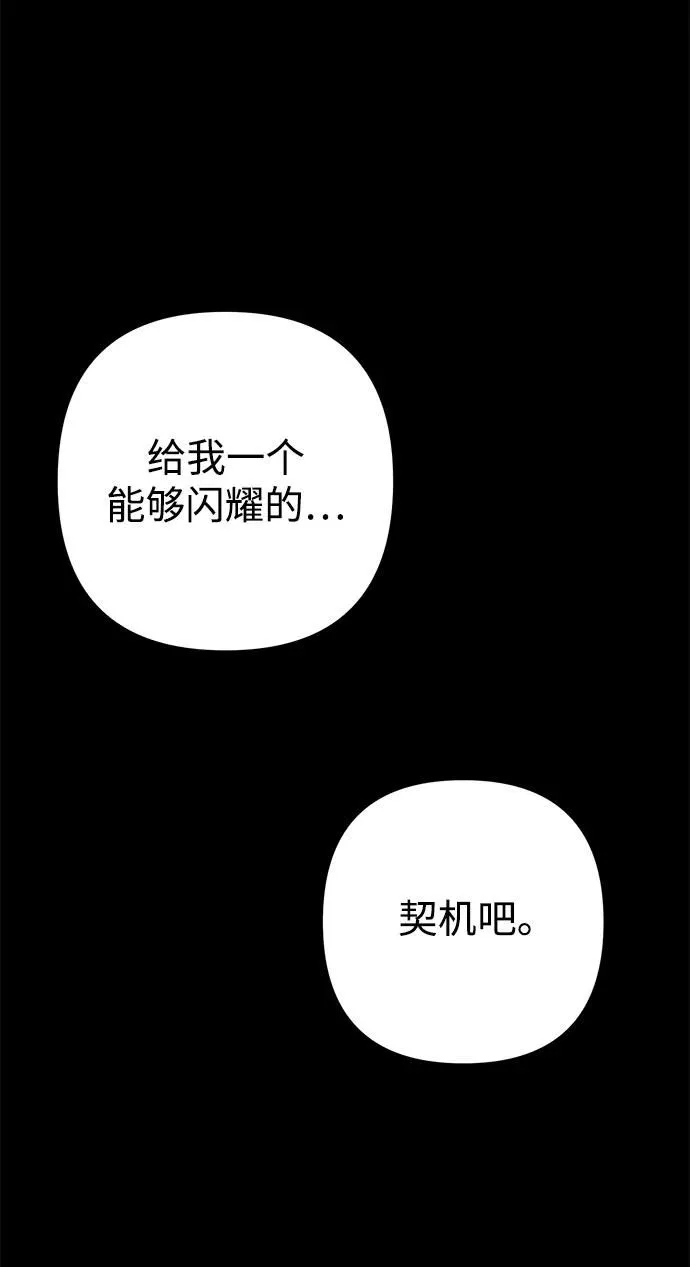 [第88话] 陈有成（4） 第31页
