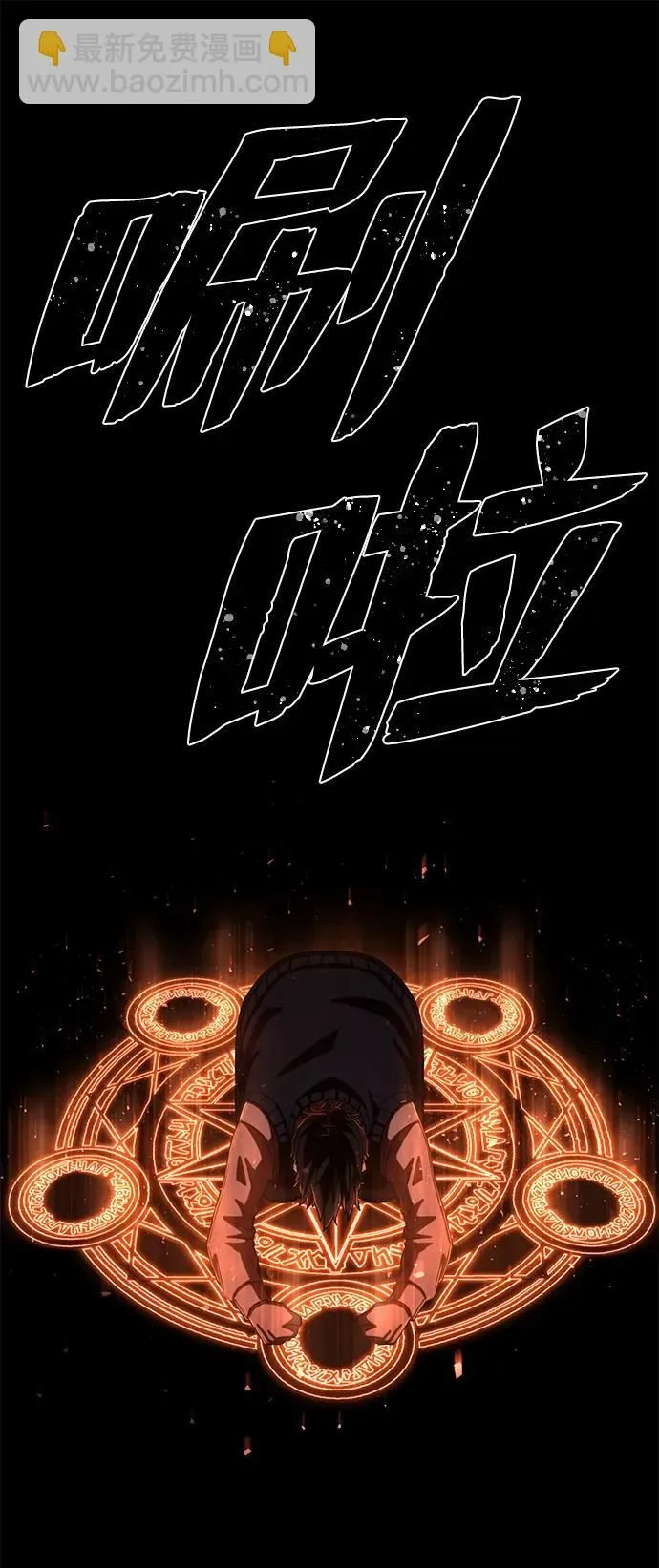 [第88话] 陈有成（4） 第33页