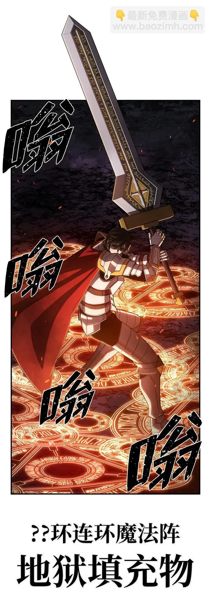[第88话] 陈有成（4） 第42页