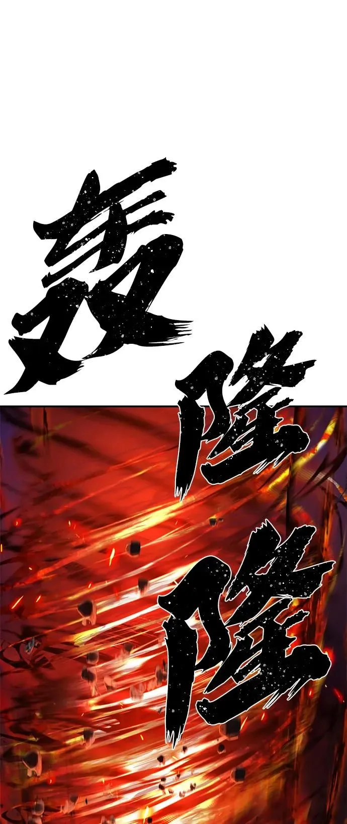 [第88话] 陈有成（4） 第43页