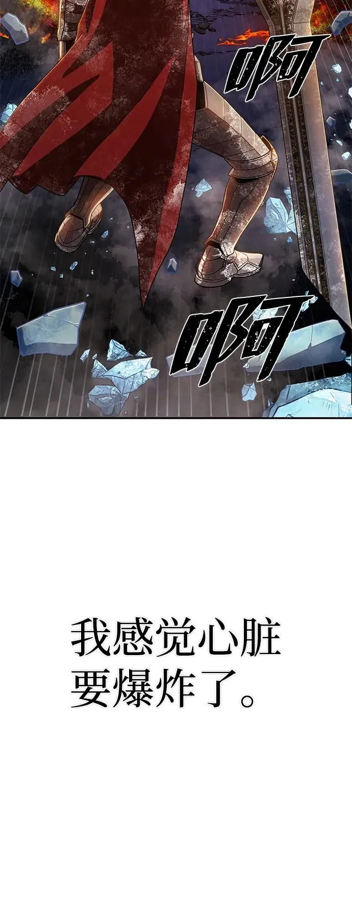 [第88话] 陈有成（4） 第53页