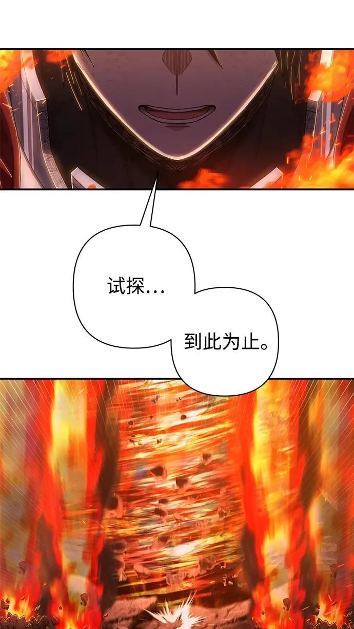 [第88话] 陈有成（4） 第72页