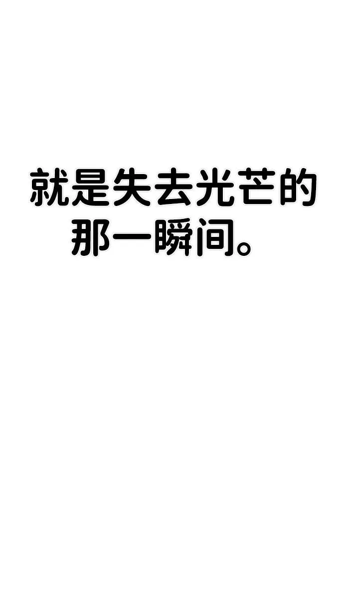 [第88话] 陈有成（4） 第80页