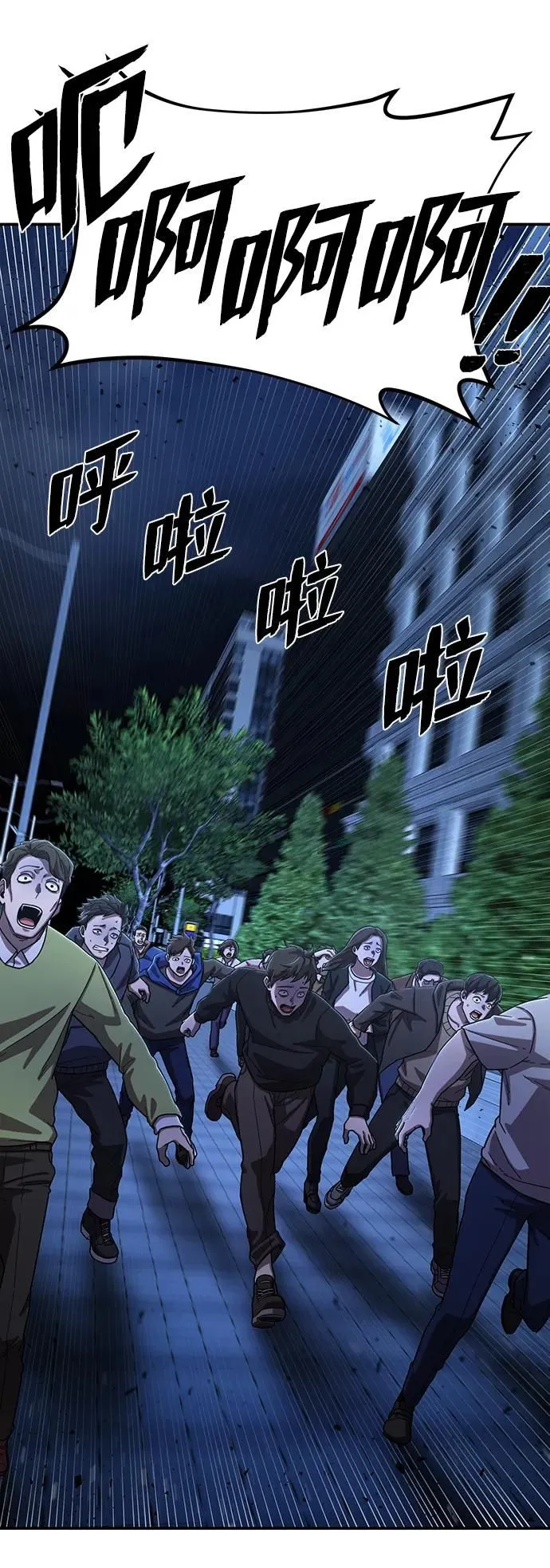 [第88话] 陈有成（4） 第87页