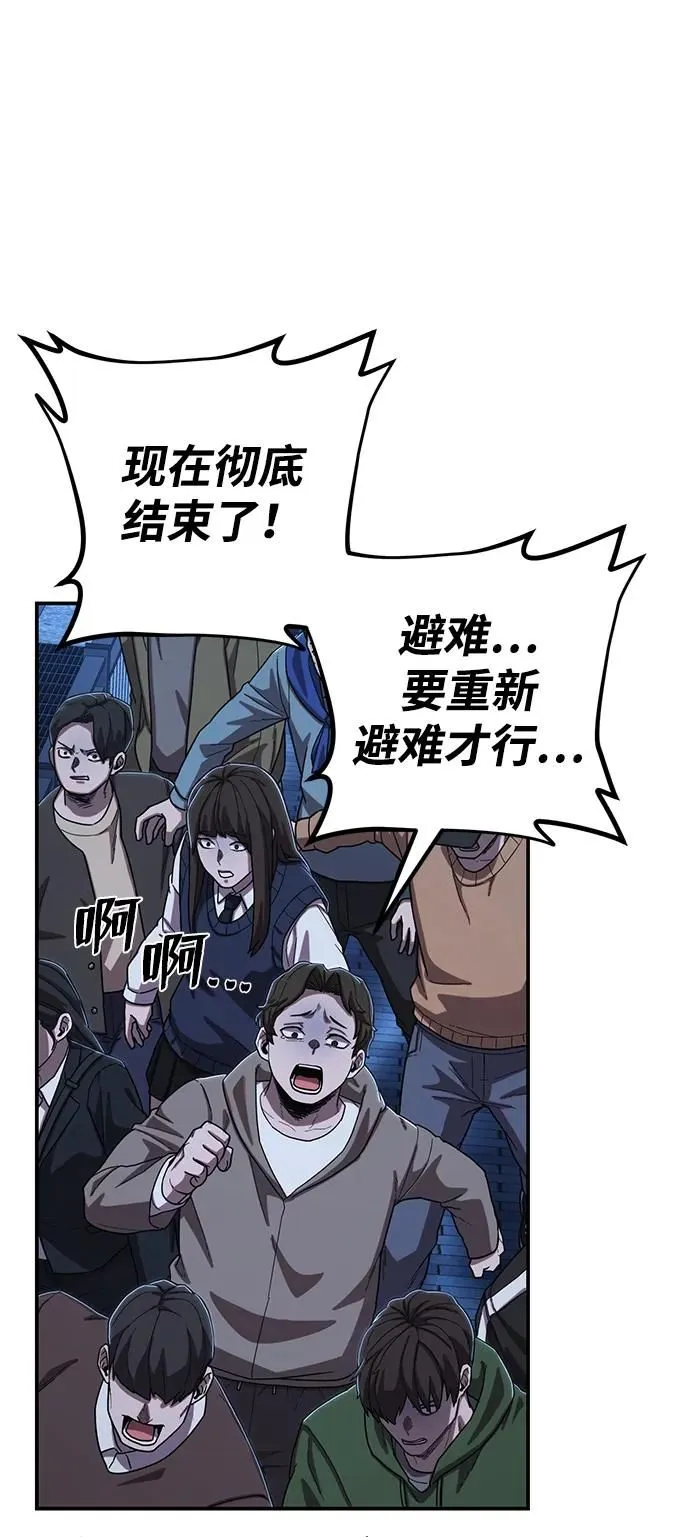 [第88话] 陈有成（4） 第88页