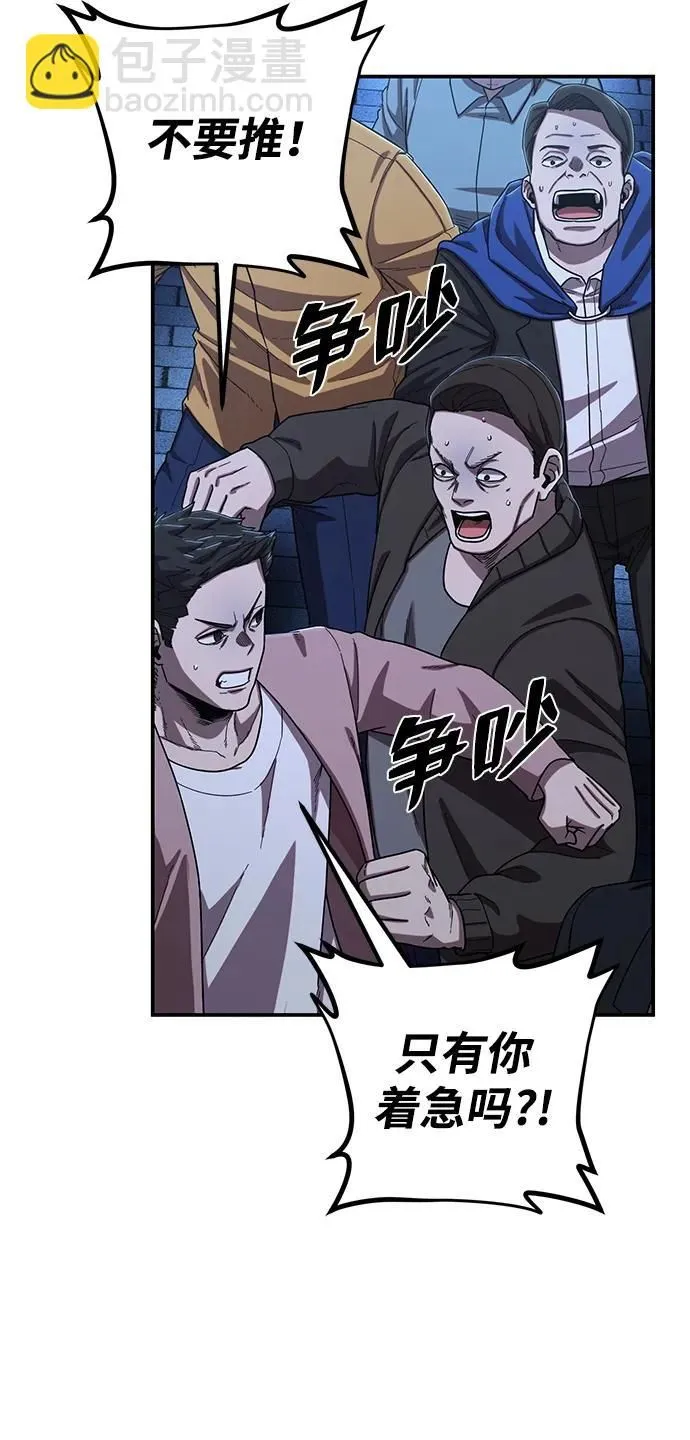 [第88话] 陈有成（4） 第89页