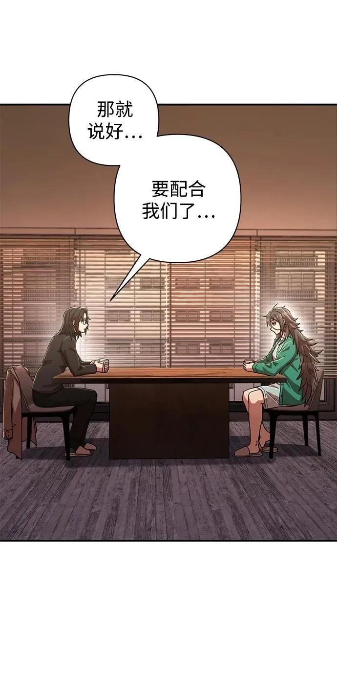 [第88话] 陈有成（4） 第92页