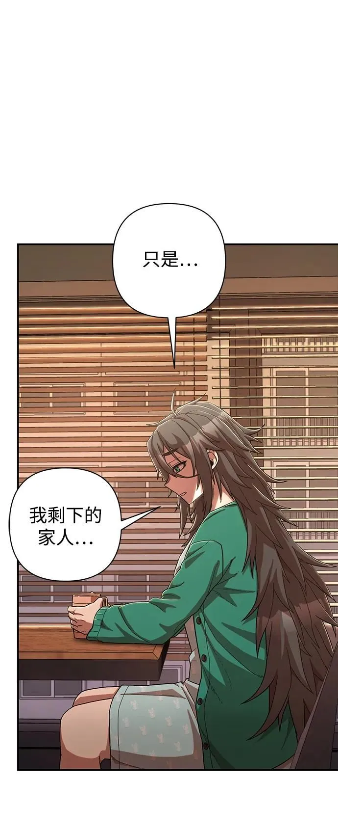 [第88话] 陈有成（4） 第94页